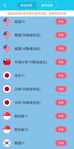 黑洞旋风安卓加速器android下载效果预览图